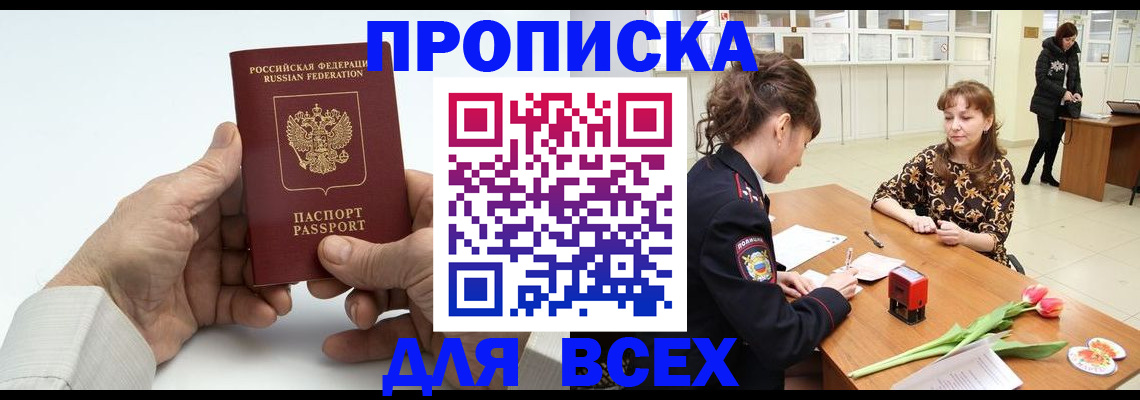 прописка гарантия в Нижневартовске
