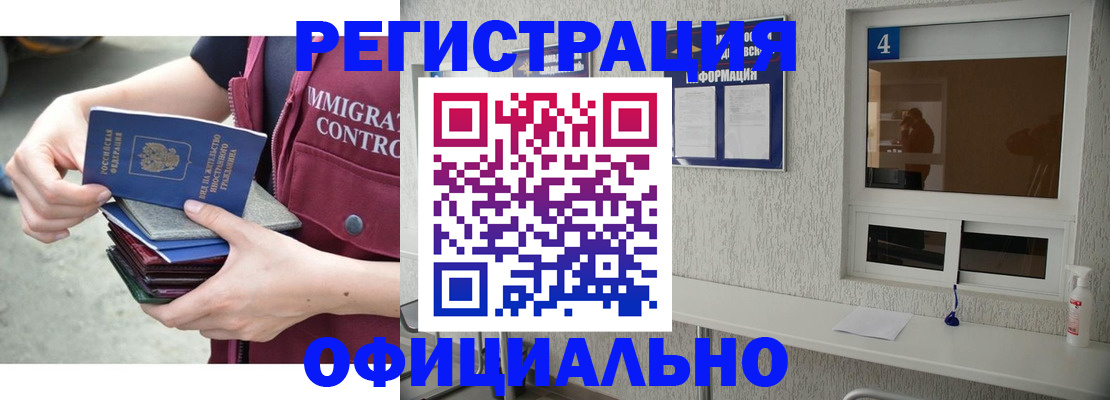 временная регистрация купить в Нижневартовске