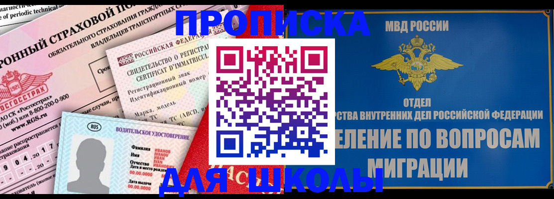 прописка для кредита в Нижневартовске