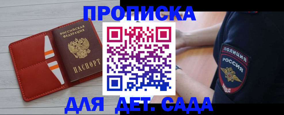 временная прописка в Нижневартовске